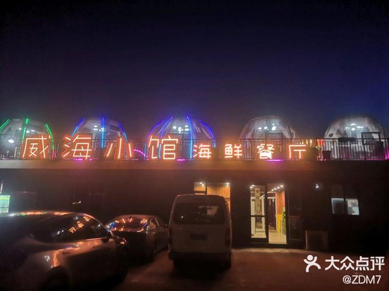 餐厅预订